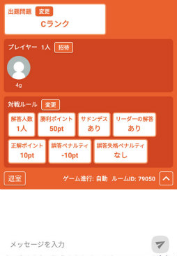 画像ギャラリー No.010のサムネイル画像 / オンライン対戦で競い合おう。スマホ向けクイズゲーム「みんなで早押しクイズ」を紹介する「（ほぼ）日刊スマホゲーム通信」第1974回