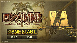 画像ギャラリー No.002のサムネイル画像 / 「ロンメル1942」,PC/Android版が本日配信開始。iOS版は2月18日以降を予定