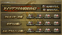 画像ギャラリー No.004のサムネイル画像 / 「ロンメル1942」,PC/Android版が本日配信開始。iOS版は2月18日以降を予定