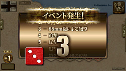 画像ギャラリー No.008のサムネイル画像 / 「ロンメル1942」,PC/Android版が本日配信開始。iOS版は2月18日以降を予定