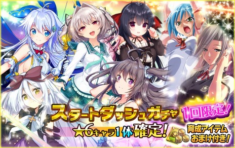 画像ギャラリー No.005のサムネイル画像 / 美少女カードバトル「ヒロインメモリーズ」のオープンβサービスがスタート。ヒロインガチャキャンペーンなど各種イベントが開催中