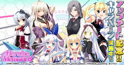 画像ギャラリー No.001のサムネイル画像 / 「ヒロインメモリーズ」，アリーナモードの新シーズン開幕。アップデート記念キャンペーンを実施