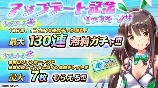 画像ギャラリー No.002のサムネイル画像 / 「ヒロインメモリーズ」，アリーナモードの新シーズン開幕。アップデート記念キャンペーンを実施