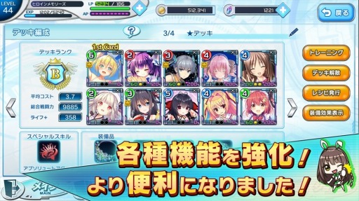 画像ギャラリー No.003のサムネイル画像 / 「ヒロインメモリーズ」，アリーナモードの新シーズン開幕。アップデート記念キャンペーンを実施