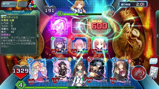 画像ギャラリー No.004のサムネイル画像 / 「ヒロインメモリーズ」，アリーナモードの新シーズン開幕。アップデート記念キャンペーンを実施