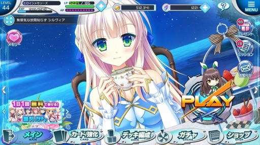 画像ギャラリー No.005のサムネイル画像 / 「ヒロインメモリーズ」，アリーナモードの新シーズン開幕。アップデート記念キャンペーンを実施