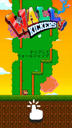 画像ギャラリー No.001のサムネイル画像 / 壁を蹴って高みを目指そう。スマホ向けアクション「Wall Kickers」を紹介する「(ほぼ)日刊スマホゲーム通信」第1976回