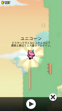 画像ギャラリー No.009のサムネイル画像 / 壁を蹴って高みを目指そう。スマホ向けアクション「Wall Kickers」を紹介する「(ほぼ)日刊スマホゲーム通信」第1976回