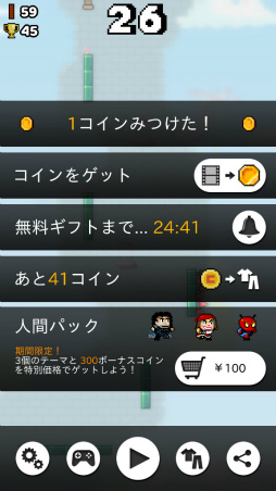 画像ギャラリー No.010のサムネイル画像 / 壁を蹴って高みを目指そう。スマホ向けアクション「Wall Kickers」を紹介する「(ほぼ)日刊スマホゲーム通信」第1976回