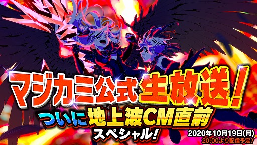 画像ギャラリー No.004のサムネイル画像 / 「マジカミ」,ラノベ&ビジュアルファンブックの発売を記念したログインボーナスが9月30日からスタート