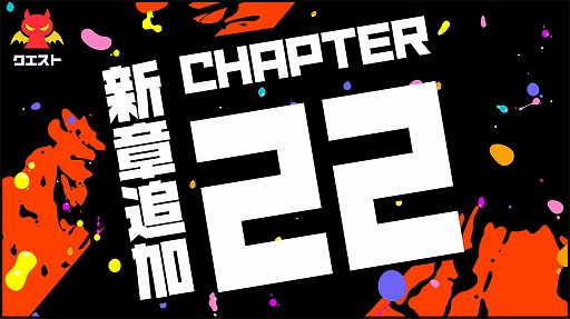 画像ギャラリー No.002のサムネイル画像 / 「マジカミ」メインストーリー“CHAPTER22”が本日18：00に追加。エリザの限定新ドレスも