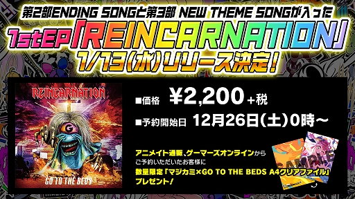 画像ギャラリー No.004のサムネイル画像 / 「マジカミ」，1.5周年記念の最大100連無料ガチャが開催。新作グッズの予約販売も開始