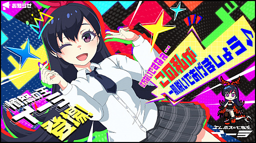 画像ギャラリー No.003のサムネイル画像 / 「アイ・アム・マジカミ」，PC版リリース3周年を記念した最大200連の無料ガチャ開催