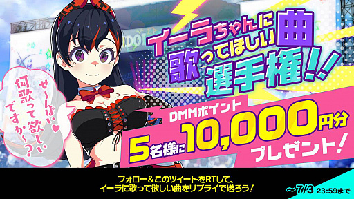 画像ギャラリー No.009のサムネイル画像 / 「アイ・アム・マジカミ」，PC版リリース3周年を記念した最大200連の無料ガチャ開催