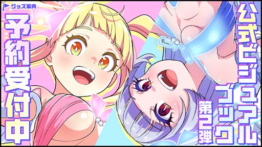 画像ギャラリー No.003のサムネイル画像 / 「アイ・アム・マジカミ」，PC版のリリース3.5周年を記念した最大200連の無料ガチャがスタート