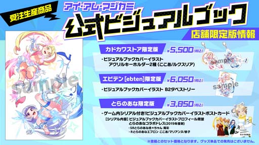 画像ギャラリー No.004のサムネイル画像 / 「アイ・アム・マジカミ」，PC版のリリース3.5周年を記念した最大200連の無料ガチャがスタート