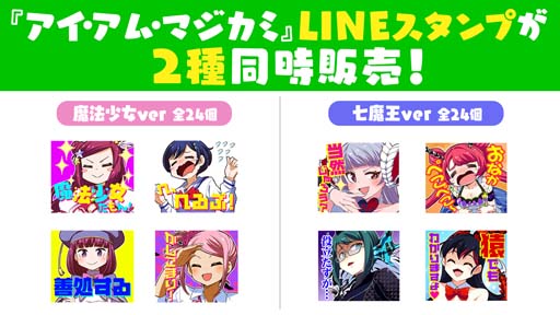 画像ギャラリー No.005のサムネイル画像 / 「アイ・アム・マジカミ」，PC版のリリース3.5周年を記念した最大200連の無料ガチャがスタート