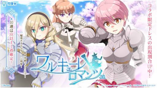 画像ギャラリー No.003のサムネイル画像 / 「アイ・アム・マジカミ」,ワルキューレ ロマンツェとのコラボ開始