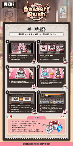 画像ギャラリー No.008のサムネイル画像 / 「NIKKE」，SSRニケ「プリバティ：アンカインド・メイド」と「エード」が登場。バレンタインがテーマのさまざまなイベントを開催中