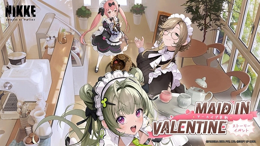 画像ギャラリー No.010のサムネイル画像 / 「NIKKE」，SSRニケ「プリバティ：アンカインド・メイド」と「エード」が登場。バレンタインがテーマのさまざまなイベントを開催中
