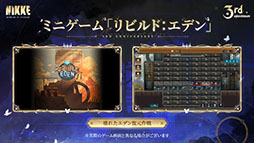 画像ギャラリー No.007のサムネイル画像 / 「NIKKE」，3周年記念イベント「GODDESS FALL」の開催を決定。ナユタ，リバーレリオ，チャイムら新たなニケたちの参戦も明らかに