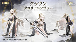 画像ギャラリー No.014のサムネイル画像 / 「NIKKE」，3周年記念イベント「GODDESS FALL」の開催を決定。ナユタ，リバーレリオ，チャイムら新たなニケたちの参戦も明らかに