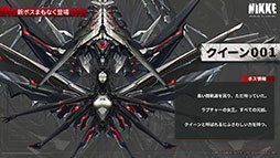 画像ギャラリー No.015のサムネイル画像 / 「NIKKE」，3周年記念イベント「GODDESS FALL」の開催を決定。ナユタ，リバーレリオ，チャイムら新たなニケたちの参戦も明らかに