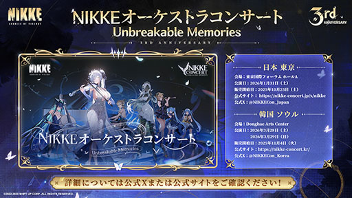 画像ギャラリー No.017のサムネイル画像 / 「NIKKE」，3周年記念イベント「GODDESS FALL」の開催を決定。ナユタ，リバーレリオ，チャイムら新たなニケたちの参戦も明らかに