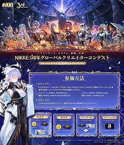画像ギャラリー No.021のサムネイル画像 / 「NIKKE」，3周年記念イベント「GODDESS FALL」の開催を決定。ナユタ，リバーレリオ，チャイムら新たなニケたちの参戦も明らかに