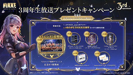 画像ギャラリー No.022のサムネイル画像 / 「NIKKE」，3周年記念イベント「GODDESS FALL」の開催を決定。ナユタ，リバーレリオ，チャイムら新たなニケたちの参戦も明らかに