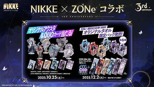 画像ギャラリー No.002のサムネイル画像 / 「NIKKE」，3周年を記念してエナジードリンクや書店などコラボを順次実施