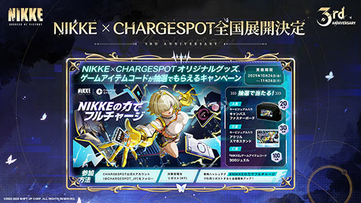 画像ギャラリー No.004のサムネイル画像 / 「NIKKE」，3周年を記念してエナジードリンクや書店などコラボを順次実施