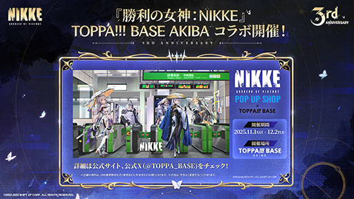 画像ギャラリー No.005のサムネイル画像 / 「NIKKE」，3周年を記念してエナジードリンクや書店などコラボを順次実施