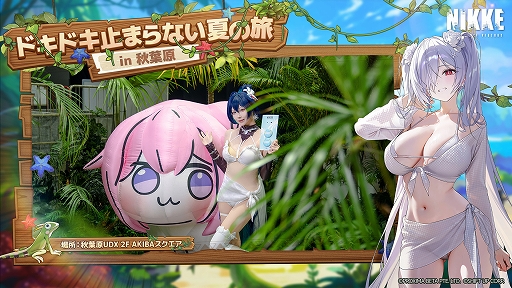 画像ギャラリー No.007のサムネイル画像 / 「勝利の女神：NIKKE」，夏の特別オフラインイベント「ドキドキ止まらない夏の旅 in 秋葉原」の開催レポートを公開
