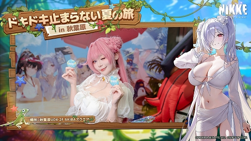 画像ギャラリー No.008のサムネイル画像 / 「勝利の女神：NIKKE」，夏の特別オフラインイベント「ドキドキ止まらない夏の旅 in 秋葉原」の開催レポートを公開