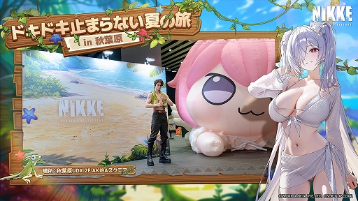 画像ギャラリー No.009のサムネイル画像 / 「勝利の女神：NIKKE」，夏の特別オフラインイベント「ドキドキ止まらない夏の旅 in 秋葉原」の開催レポートを公開