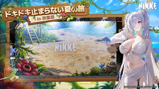 画像ギャラリー No.010のサムネイル画像 / 「勝利の女神：NIKKE」，夏の特別オフラインイベント「ドキドキ止まらない夏の旅 in 秋葉原」の開催レポートを公開
