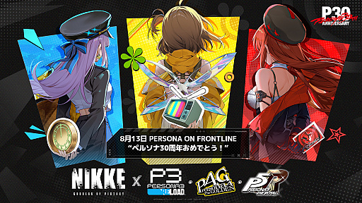 画像ギャラリー No.003のサムネイル画像 / 「勝利の女神：NIKKE」で「ペルソナ」シリーズとのコラボを8月13日より開催。予告キービジュアルも公開