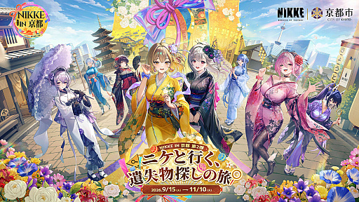 画像ギャラリー No.001のサムネイル画像 / 「勝利の女神：NIKKE」，京都コラボ第2弾の特別アニメーションPVとテーマソングを公開。JR東海「推し旅」コラボ第2弾は9月11日に開始