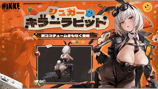 画像ギャラリー No.006のサムネイル画像 / 「勝利の女神:NIKKE」,新SSR「ギルティ:マイティバニー」を9月17日に実装。新イベント「COIN RUSH SHOWDOWN」を開催