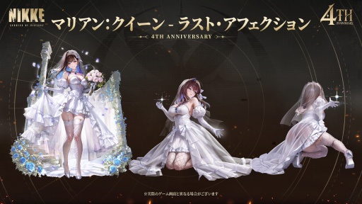 画像ギャラリー No.010のサムネイル画像 / 「NIKKE」新ニケ「マリアン:クイーン」(CV:花澤香菜)発表。周期的に多数の敵を攻撃する火力型