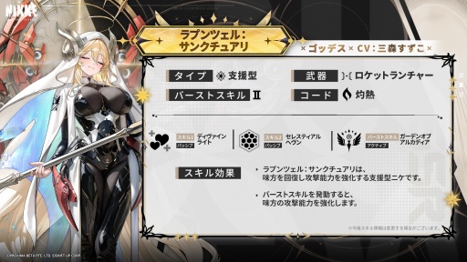 画像ギャラリー No.019のサムネイル画像 / 「勝利の女神：NIKKE」4周年記念イベント 新情報まとめ。新ニケ「マリアン：クイーン」「紅蓮：神殺」「ラプンツェル：サンクチュアリ」発表