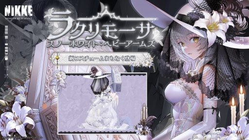 画像ギャラリー No.037のサムネイル画像 / 「勝利の女神：NIKKE」4周年記念イベント 新情報まとめ。新ニケ「マリアン：クイーン」「紅蓮：神殺」「ラプンツェル：サンクチュアリ」発表