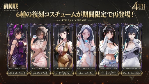 画像ギャラリー No.040のサムネイル画像 / 「勝利の女神：NIKKE」4周年記念イベント 新情報まとめ。新ニケ「マリアン：クイーン」「紅蓮：神殺」「ラプンツェル：サンクチュアリ」発表