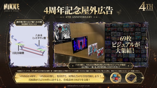 画像ギャラリー No.054のサムネイル画像 / 「勝利の女神：NIKKE」4周年記念イベント 新情報まとめ。新ニケ「マリアン：クイーン」「紅蓮：神殺」「ラプンツェル：サンクチュアリ」発表