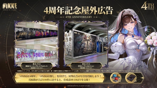 画像ギャラリー No.055のサムネイル画像 / 「勝利の女神：NIKKE」4周年記念イベント 新情報まとめ。新ニケ「マリアン：クイーン」「紅蓮：神殺」「ラプンツェル：サンクチュアリ」発表