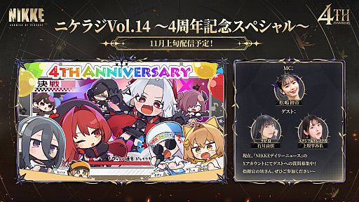 画像ギャラリー No.062のサムネイル画像 / 「勝利の女神：NIKKE」4周年記念イベント 新情報まとめ。新ニケ「マリアン：クイーン」「紅蓮：神殺」「ラプンツェル：サンクチュアリ」発表