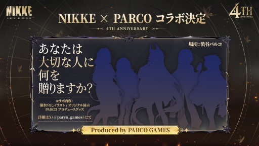 画像ギャラリー No.064のサムネイル画像 / 「勝利の女神：NIKKE」4周年記念イベント 新情報まとめ。新ニケ「マリアン：クイーン」「紅蓮：神殺」「ラプンツェル：サンクチュアリ」発表