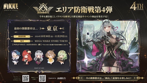 画像ギャラリー No.073のサムネイル画像 / 「勝利の女神：NIKKE」4周年記念イベント 新情報まとめ。新ニケ「マリアン：クイーン」「紅蓮：神殺」「ラプンツェル：サンクチュアリ」発表