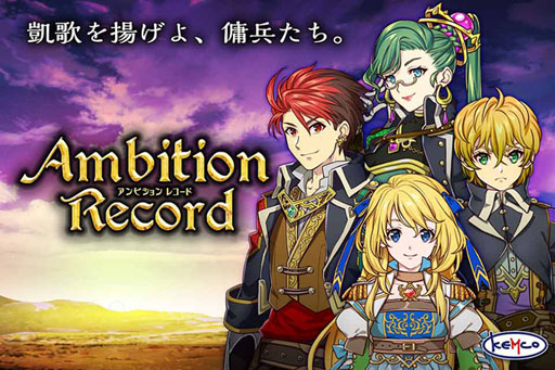 画像ギャラリー No.001のサムネイル画像 / スマホ向け新作RPG「アンビションレコード」,配信日が4月11日に決定。事前予約も本日開始